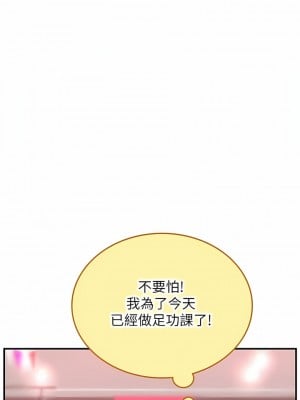 海女實習生 45-46話_45_05