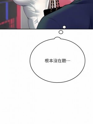 海女實習生 45-46話_45_08