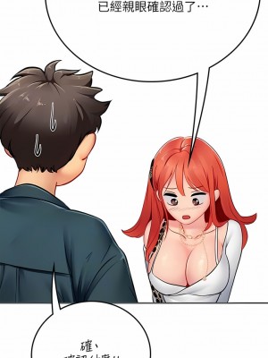 海女實習生 45-46話_46_05