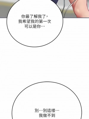 海女實習生 45-46話_46_06