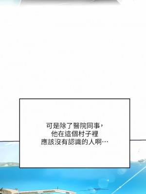 海女實習生 45-46話_46_07