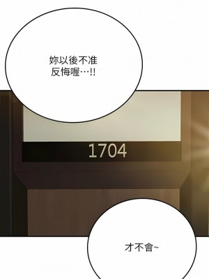 海女實習生 45-46話_46_17