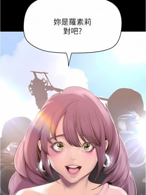 美麗新世界 193-194話_193_01