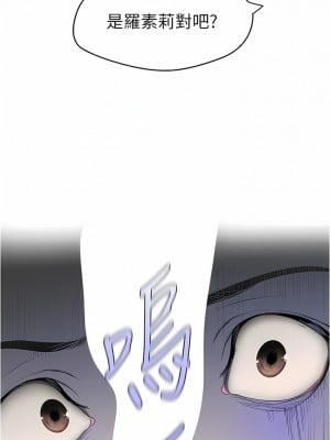 美麗新世界 193-194話_193_02