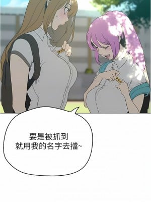 美麗新世界 193-194話_193_05