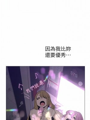 美麗新世界 193-194話_193_06