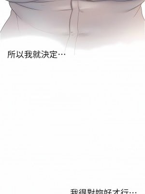 美麗新世界 193-194話_193_07