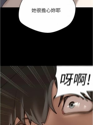 美麗新世界 193-194話_193_10