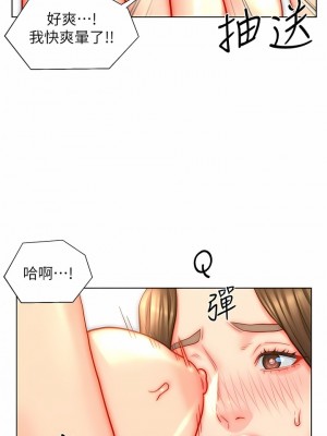 入贅女婿 43-44話_43_01