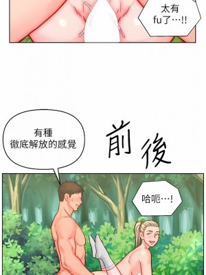 入贅女婿 43-44話_43_05