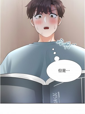 同居上下舖 38-39話_38_01