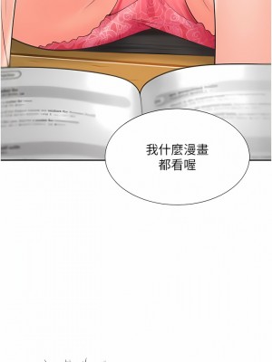 同居上下舖 38-39話_38_03