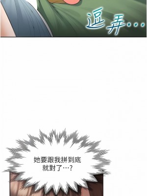 同居上下舖 38-39話_38_06