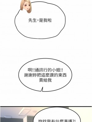 請用啪支付 10-11話_10_01