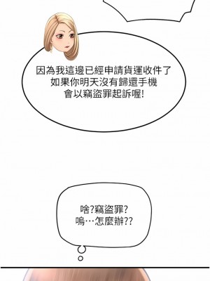 請用啪支付 10-11話_10_02