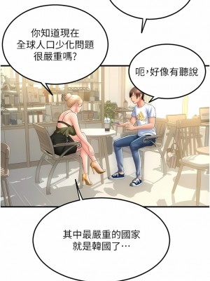 請用啪支付 10-11話_10_06