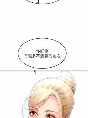 請用啪支付 10-11話_10_07
