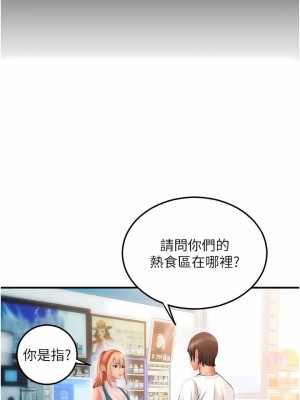 請用啪支付 10-11話_10_10
