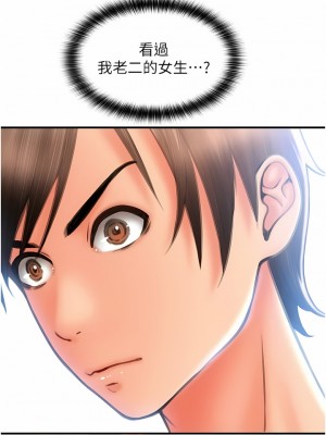 請用啪支付 10-11話_10_11