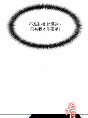 請用啪支付 10-11話_11_01