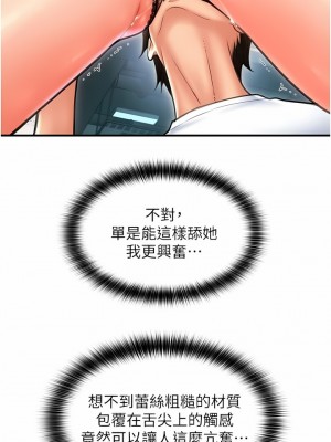 請用啪支付 10-11話_11_05