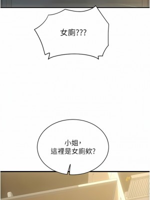 請用啪支付 10-11話_11_10