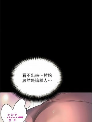 大學騎遇記 11-16話_11_01