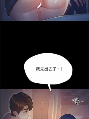 大學騎遇記 11-16話_11_03