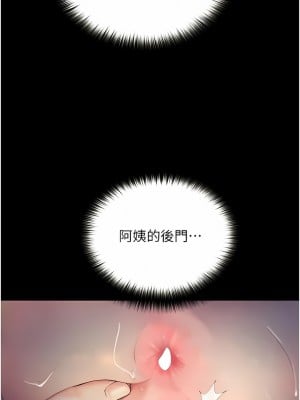 大學騎遇記 11-16話_11_06