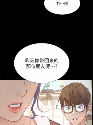 大學騎遇記 11-16話_11_09