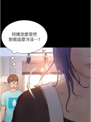 大學騎遇記 11-16話_11_10