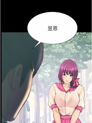 大學騎遇記 11-16話_11_13
