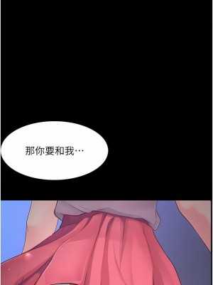 大學騎遇記 11-16話_12_12