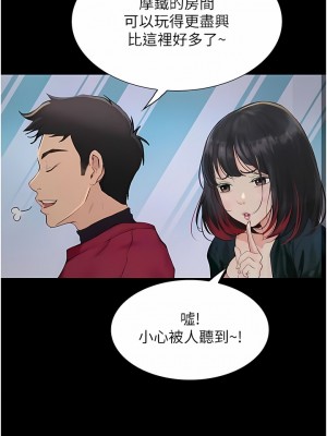 大學騎遇記 11-16話_13_14