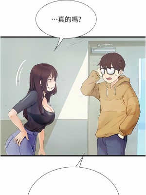 大學騎遇記 11-16話_14_04