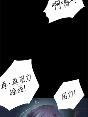 大學騎遇記 11-16話_14_10