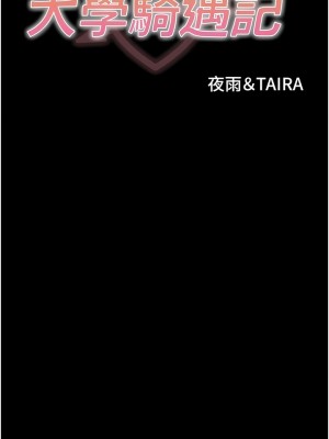 大學騎遇記 11-16話_16_01