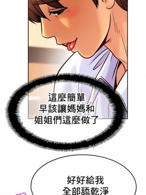親密的家庭 37-43話_38_3