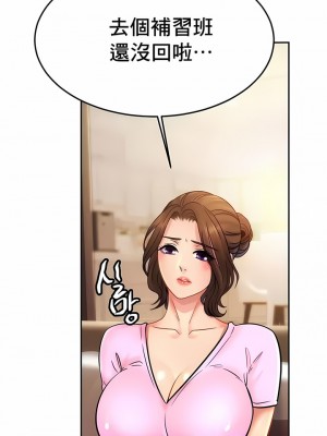 親密的家庭 37-43話_38_7