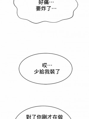 親密的家庭 37-43話_40_3