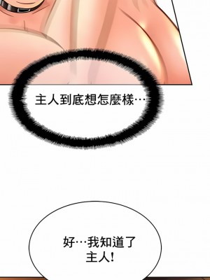 親密的家庭 37-43話_40_6