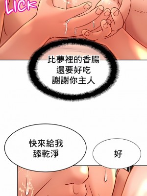 親密的家庭 37-43話_40_7