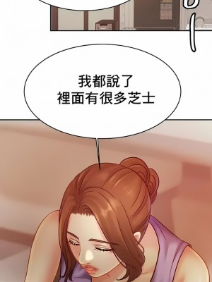 親密的家庭 37-43話_41_2