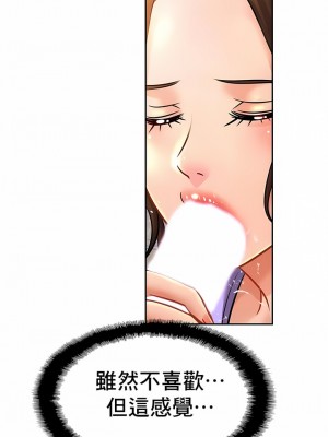 親密的家庭 37-43話_41_4
