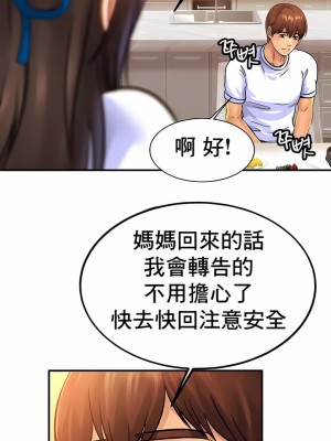 親密的家庭 37-43話_41_5
