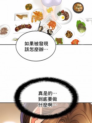 親密的家庭 37-43話_42_2
