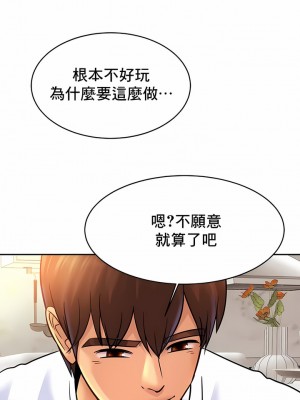 親密的家庭 37-43話_42_3