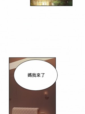親密的家庭 37-43話_42_9