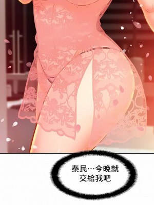 親密的家庭 37-43話_43_1