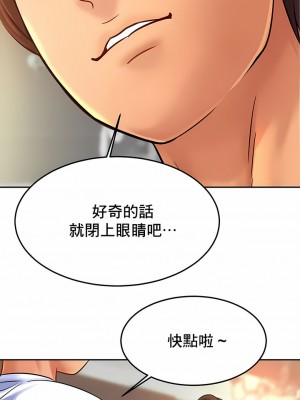 親密的家庭 37-43話_43_2